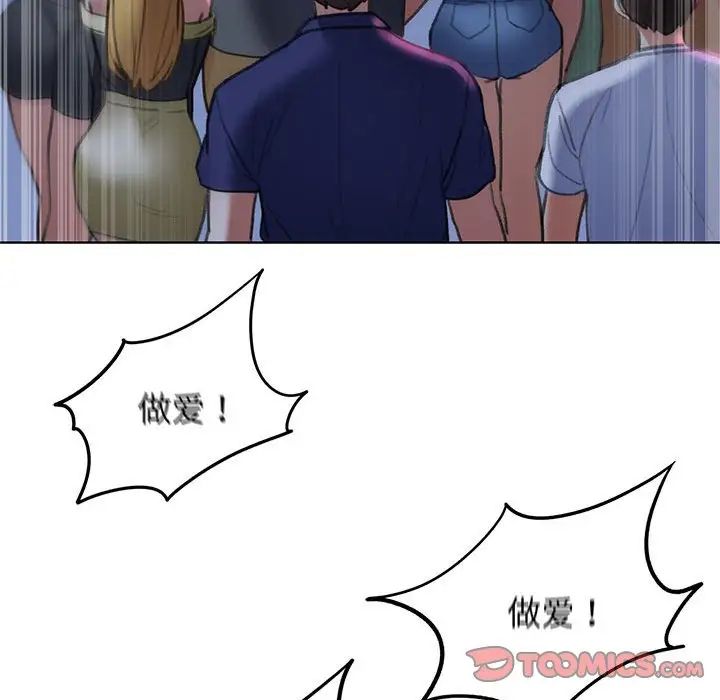 危险同学会第15話