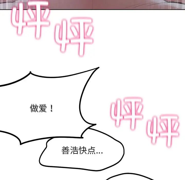 危险同学会第15話