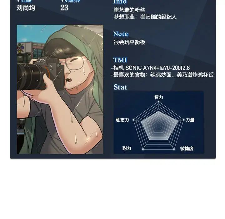 危险同学会第15話