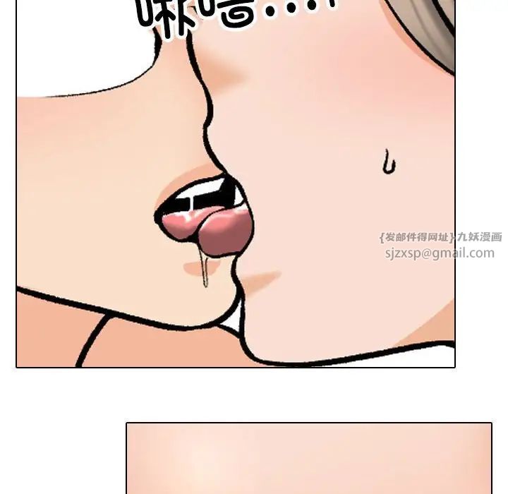 同事換換愛第164話