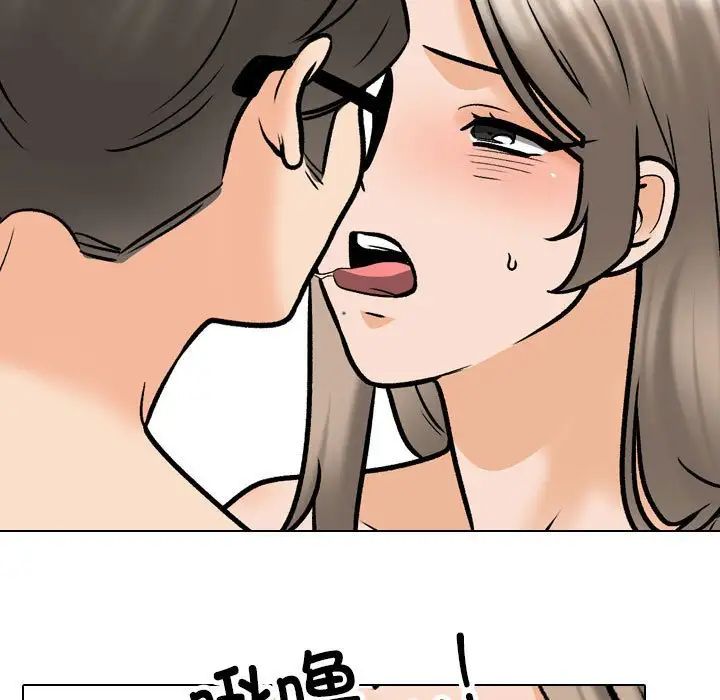 同事換換愛第164話