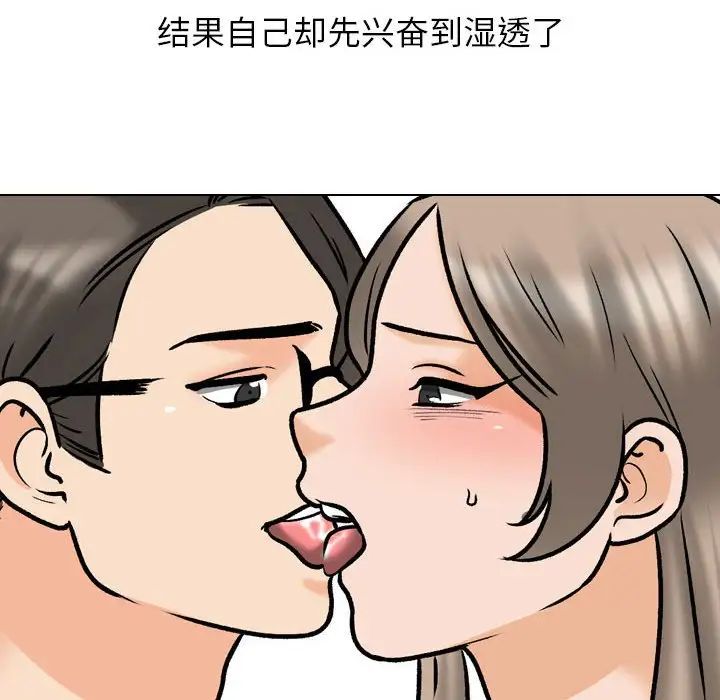 同事换换爱第164話