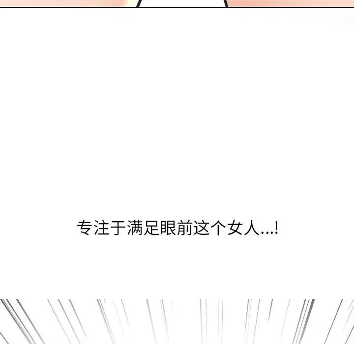 同事换换爱第164話