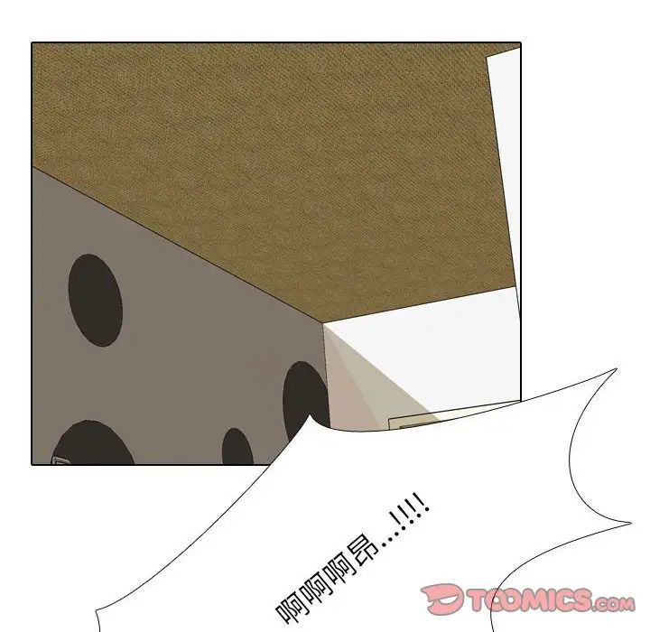 同事換換愛第164話