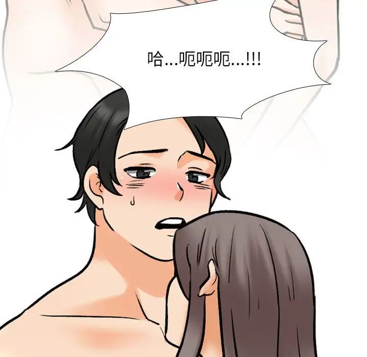 同事換換愛第164話