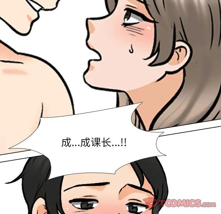 同事换换爱第164話