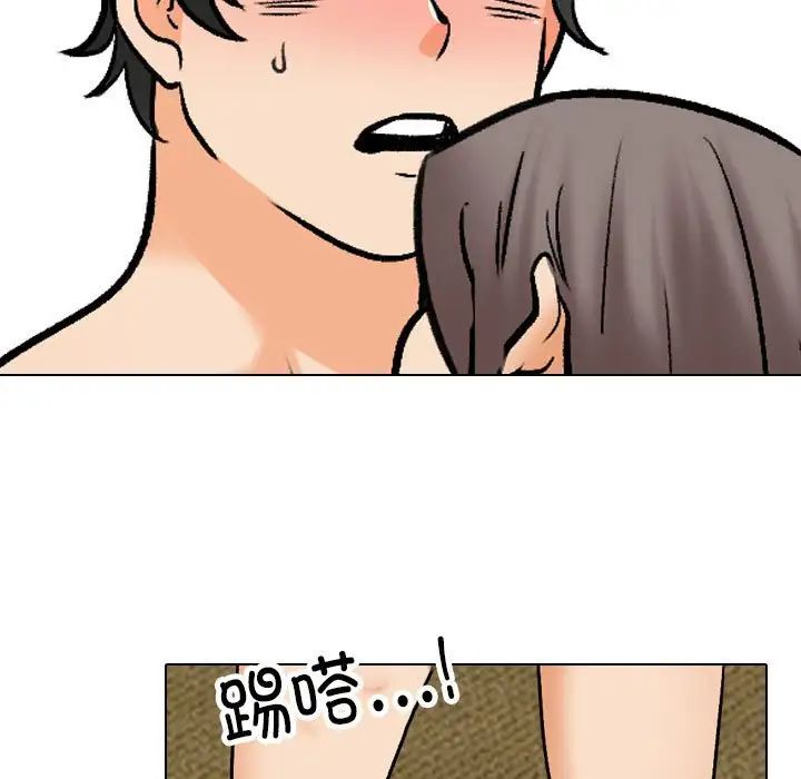 同事換換愛第164話