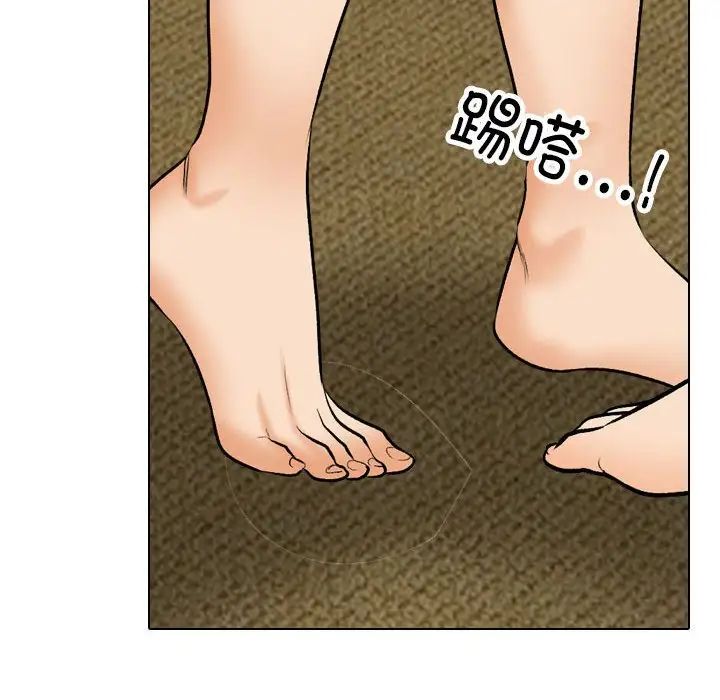 同事換換愛第164話