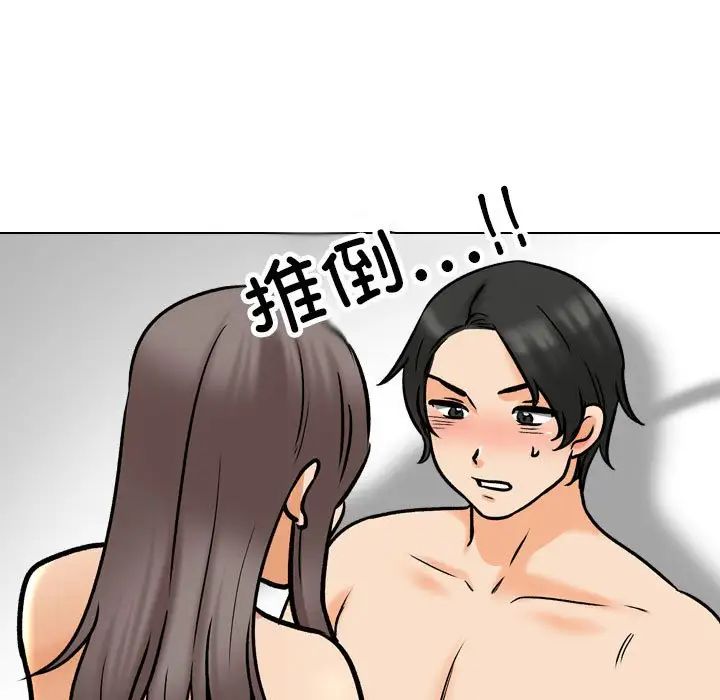 同事换换爱第164話