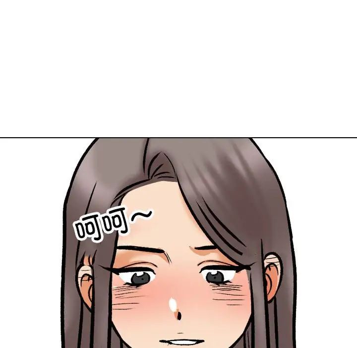 同事换换爱第164話