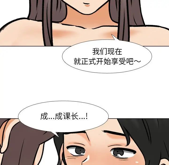 同事換換愛第164話