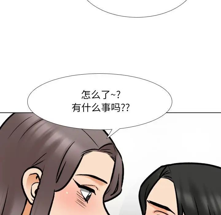 同事换换爱第164話