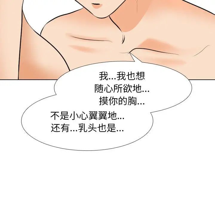 同事換換愛第164話