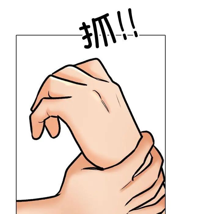 同事換換愛第164話