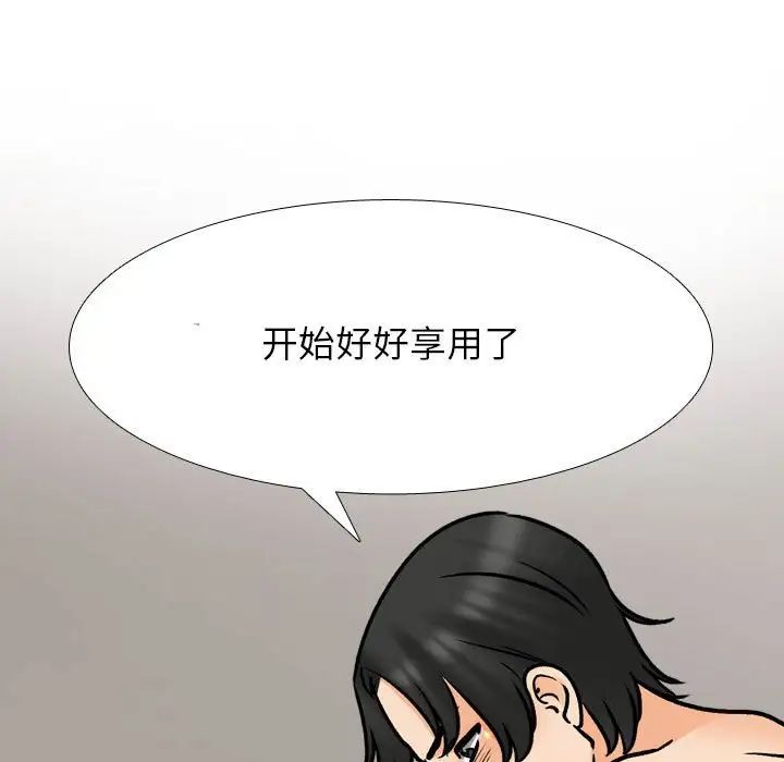 同事換換愛第164話