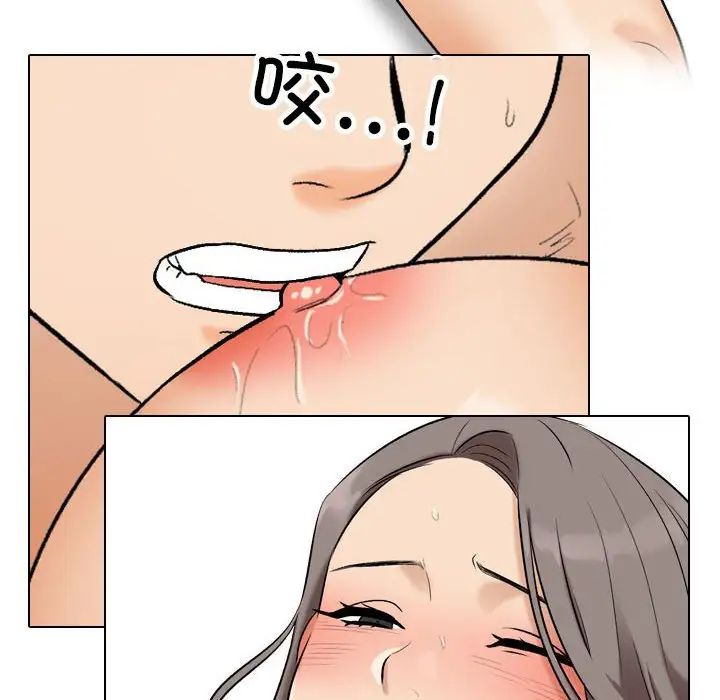 同事換換愛第164話