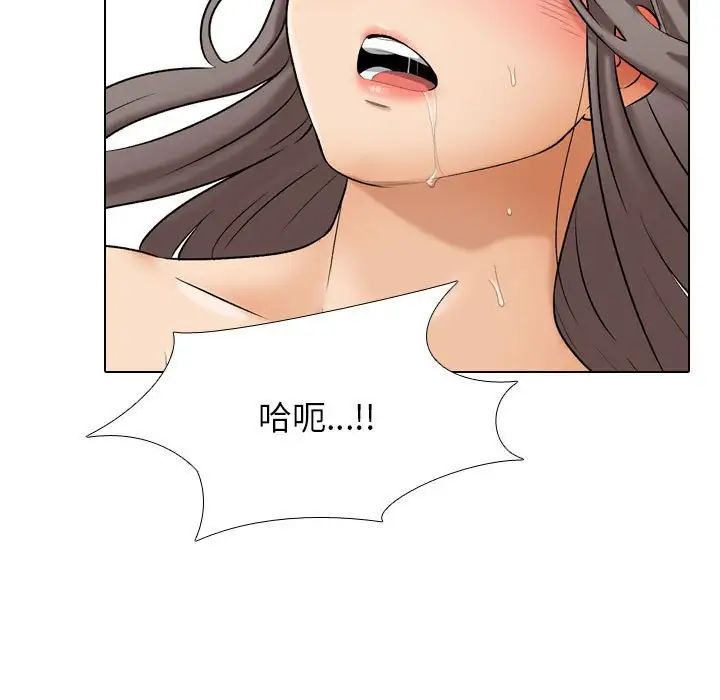 同事換換愛第164話