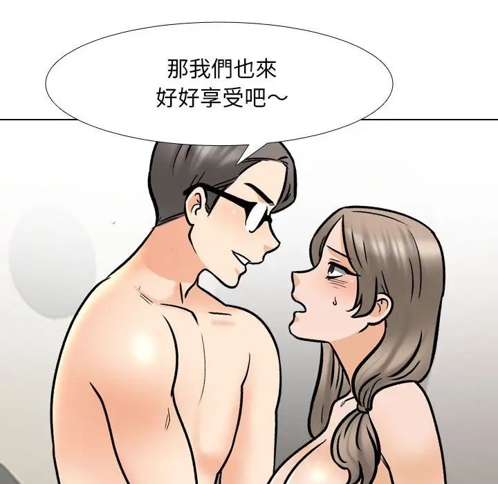 同事换换爱第164話