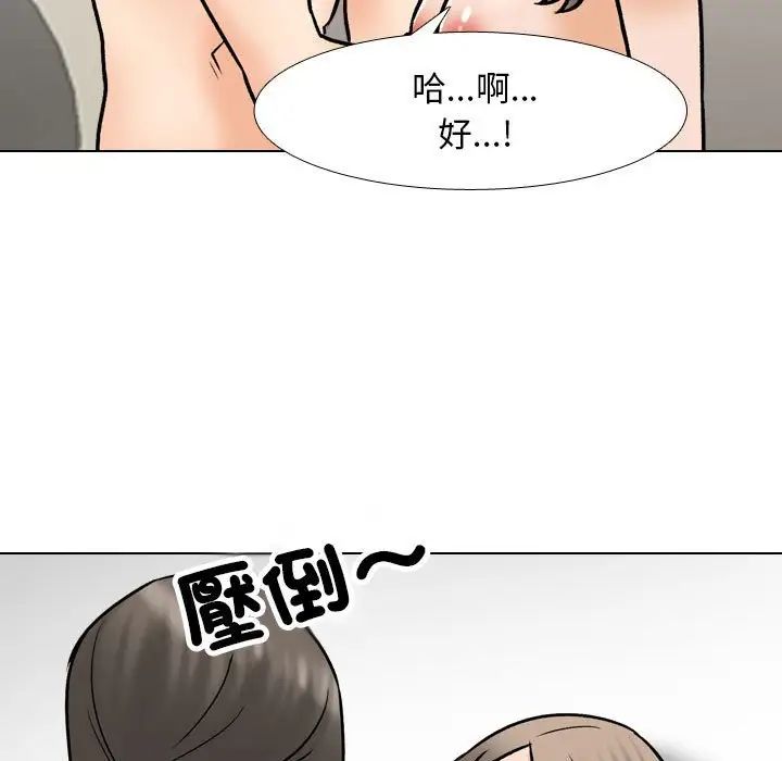 同事换换爱第164話