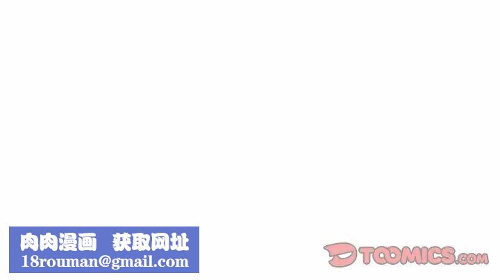 同事換換愛第164話