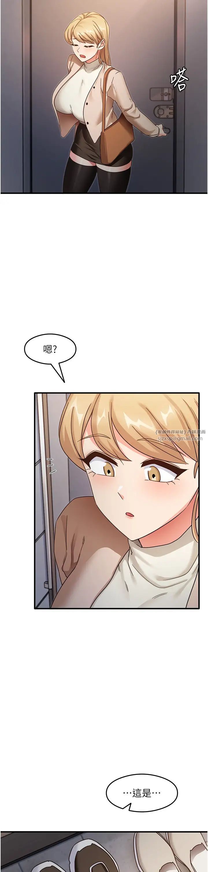 尻試之神學習法第10話-傢裡沒人…進來吧