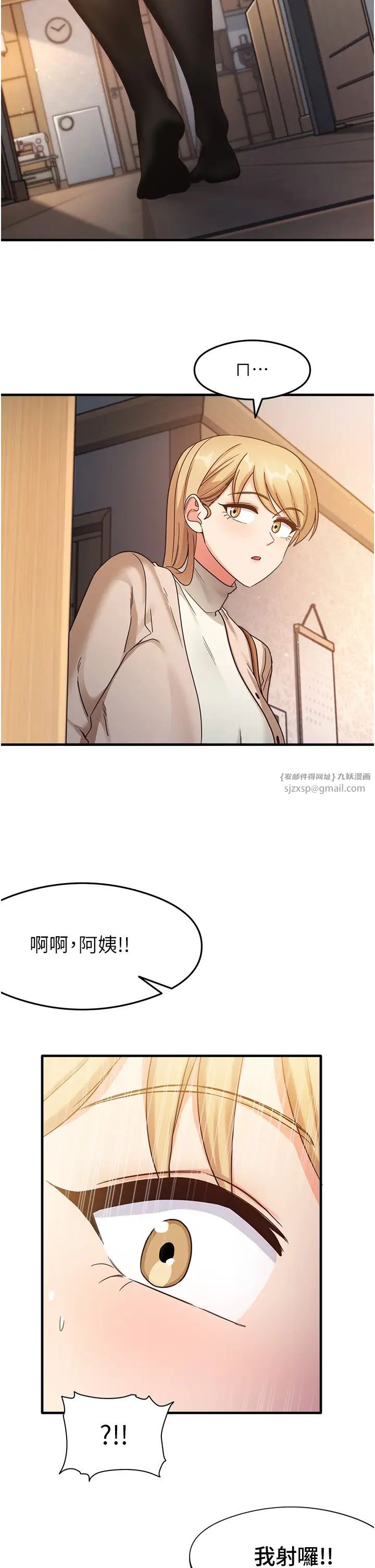 尻試之神學習法第10話-傢裡沒人…進來吧