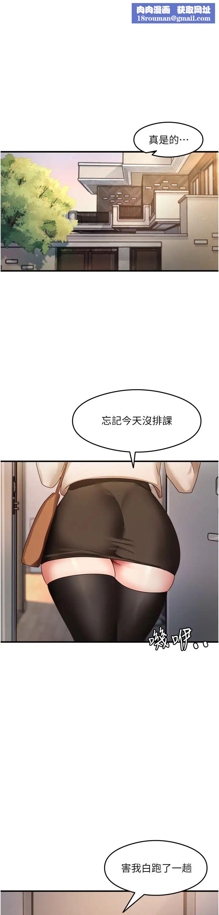 尻试之神学习法第10話-傢裡沒人…進來吧