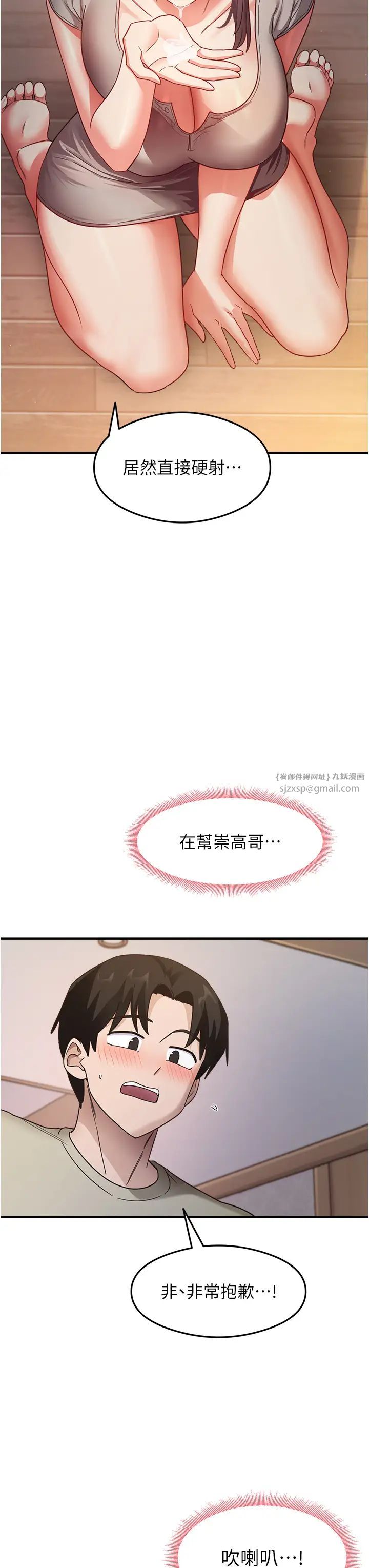 尻试之神学习法第10話-傢裡沒人…進來吧