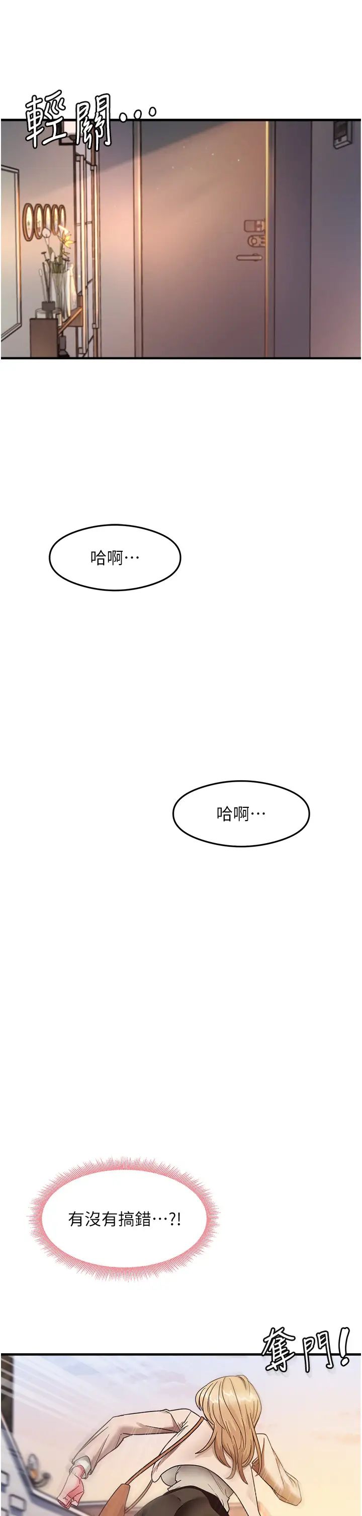 尻試之神學習法第10話-傢裡沒人…進來吧