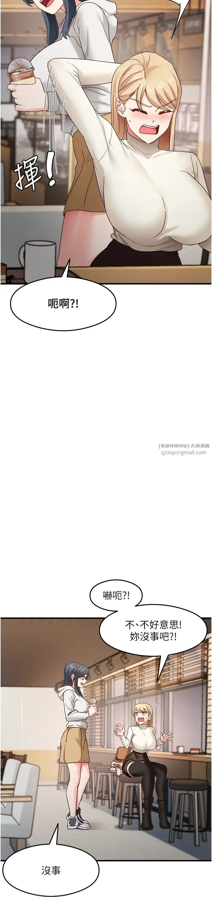 尻試之神學習法第10話-傢裡沒人…進來吧