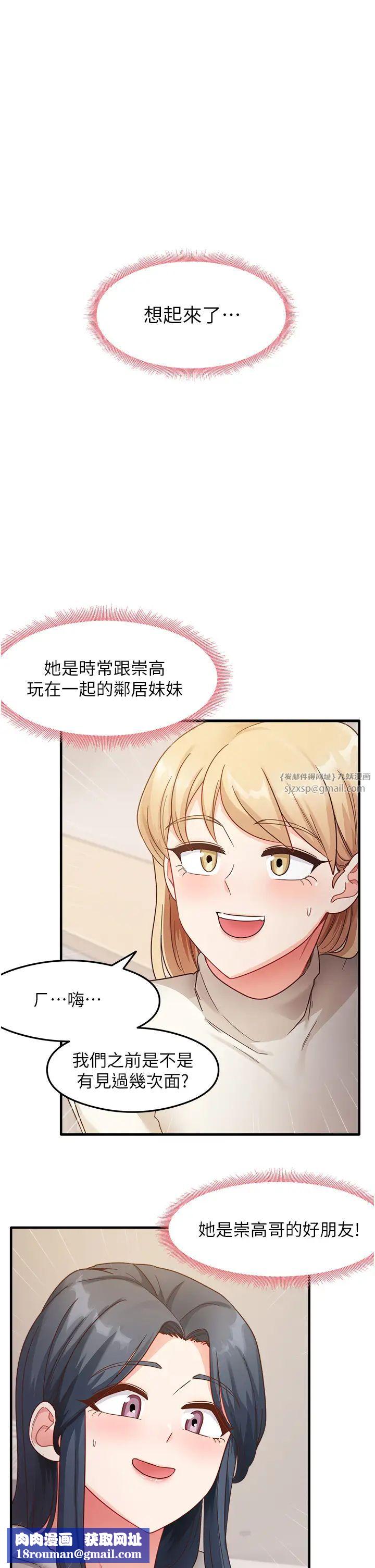 尻試之神學習法第10話-傢裡沒人…進來吧