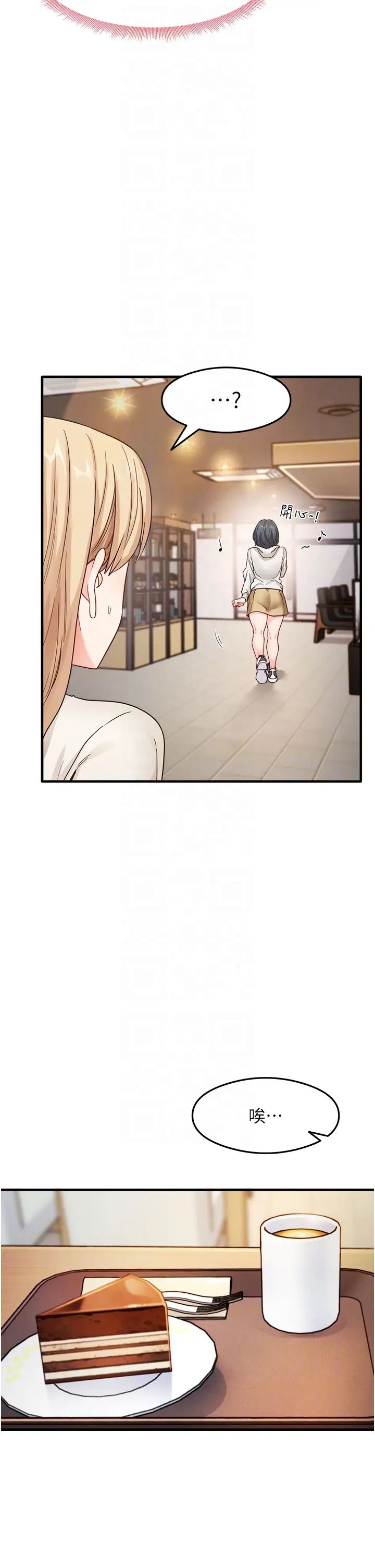 尻试之神学习法第10話-傢裡沒人…進來吧