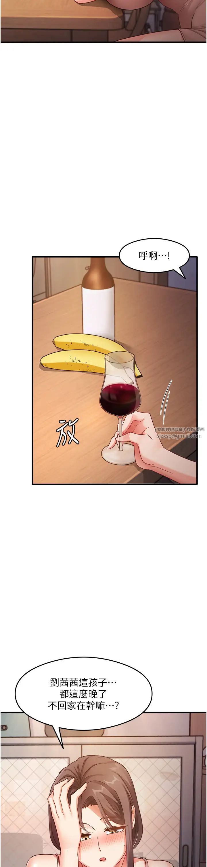 尻試之神學習法第10話-傢裡沒人…進來吧