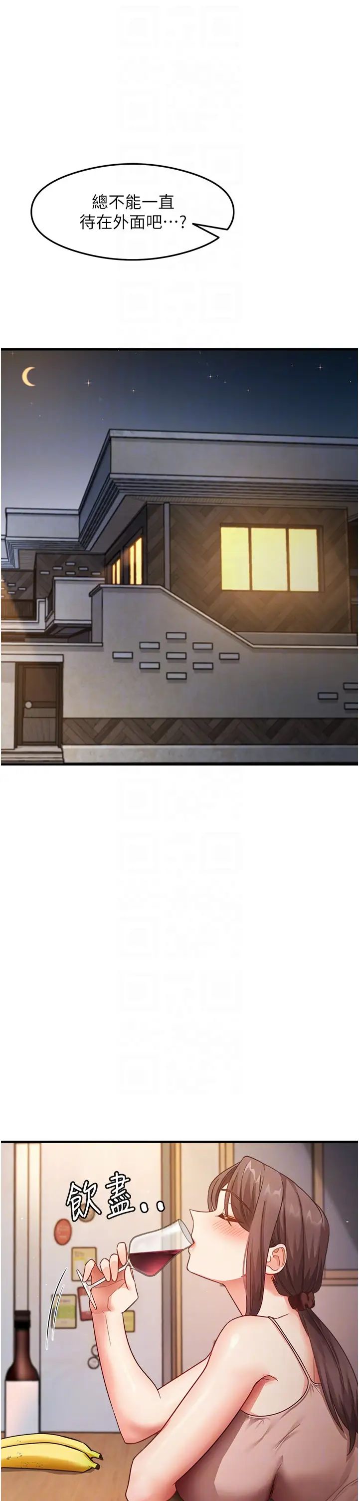 尻試之神學習法第10話-傢裡沒人…進來吧