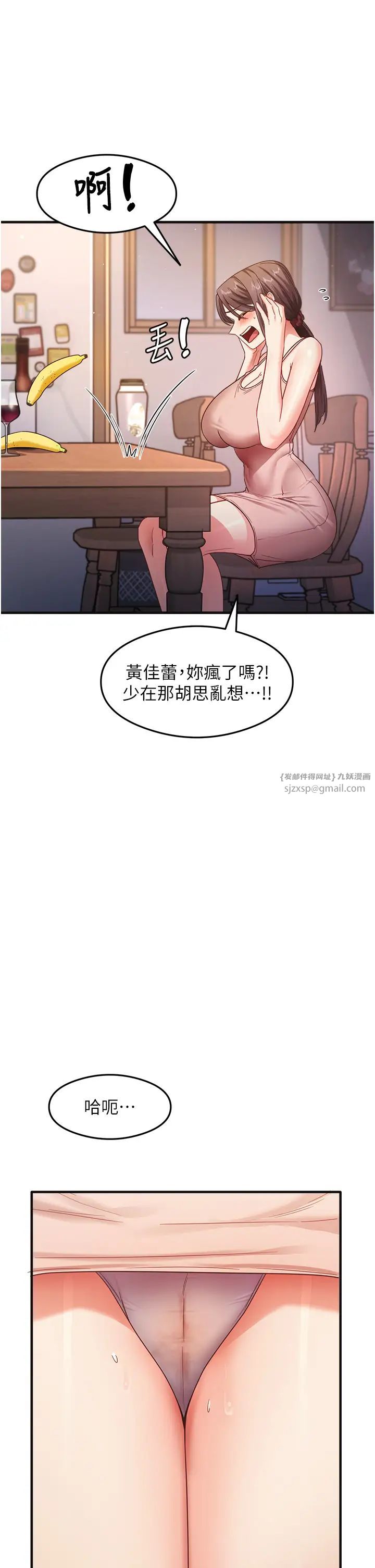 尻試之神學習法第10話-傢裡沒人…進來吧