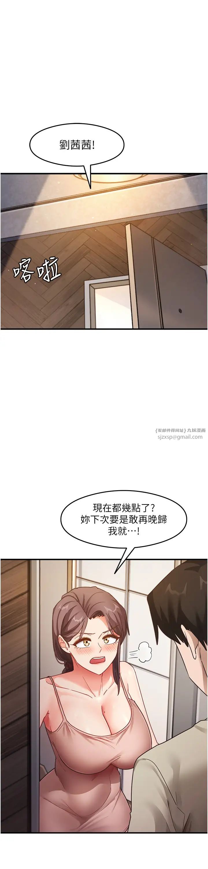 尻試之神學習法第10話-傢裡沒人…進來吧