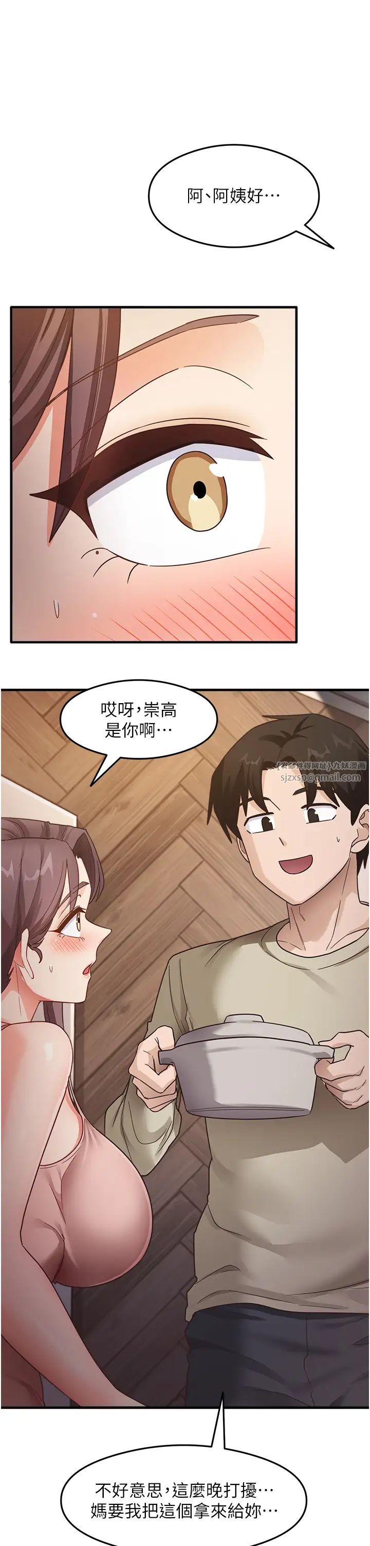 尻試之神學習法第10話-傢裡沒人…進來吧