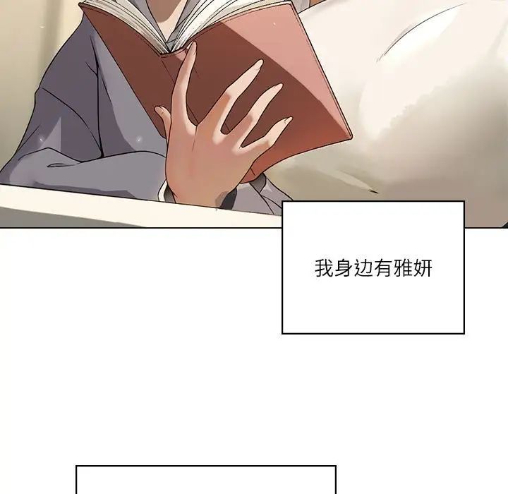 我靠升级逆袭成为大师第1話