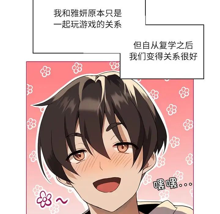 我靠升级逆袭成为大师第1话