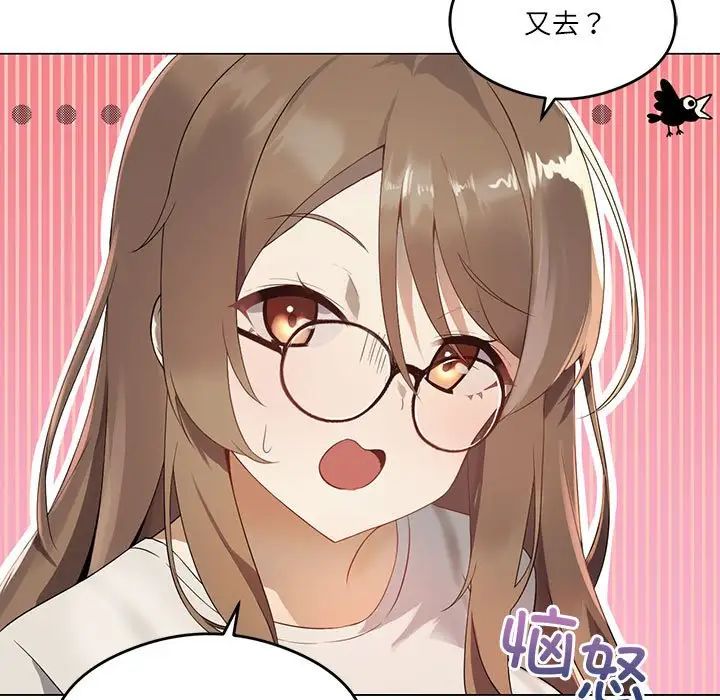 我靠升级逆袭成为大师第1話