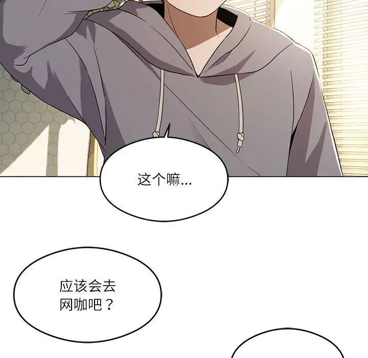 我靠升级逆袭成为大师第1話