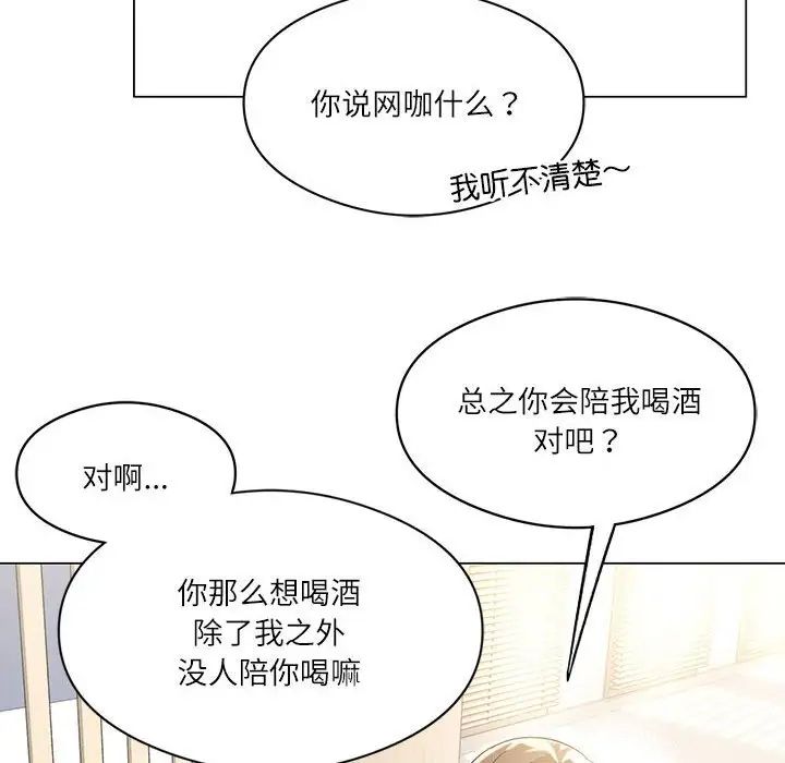 我靠升级逆袭成为大师第1话