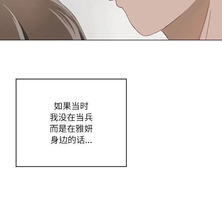 我靠升级逆袭成为大师第1話