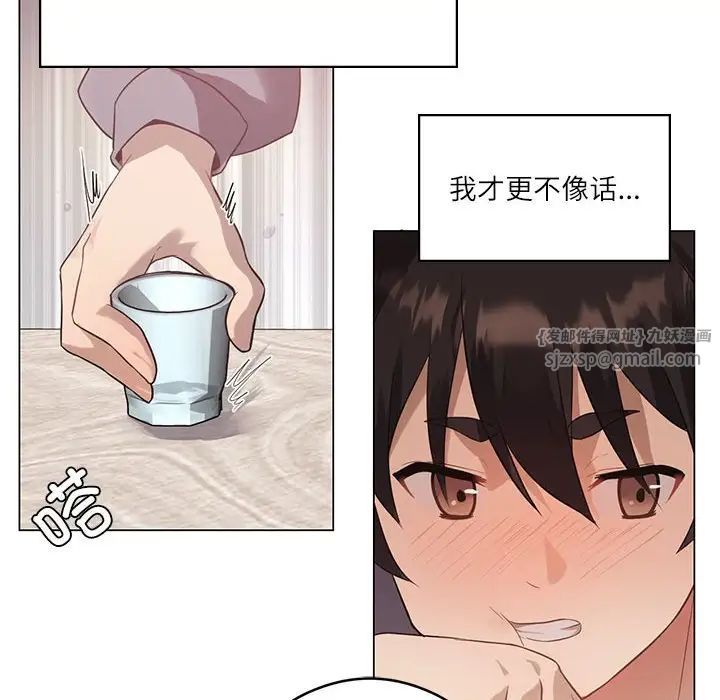 我靠升级逆袭成为大师第1話