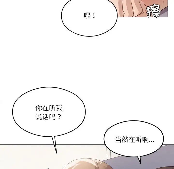 我靠升级逆袭成为大师第1话