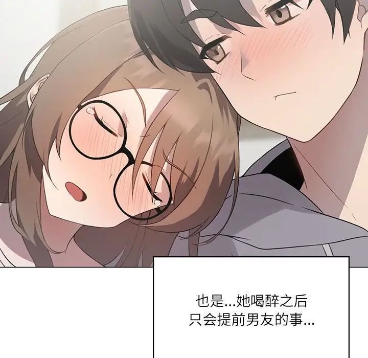 我靠升级逆袭成为大师第1話