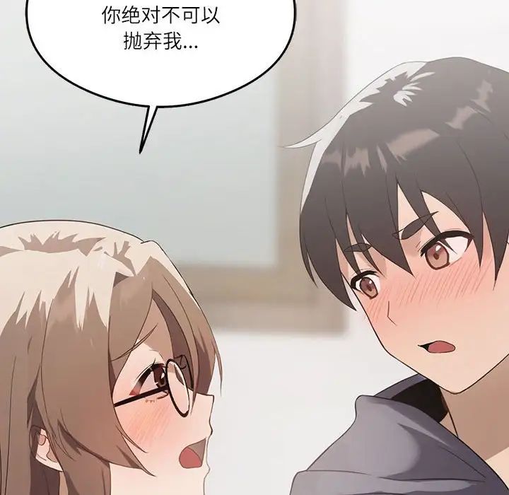 我靠升级逆袭成为大师第1話