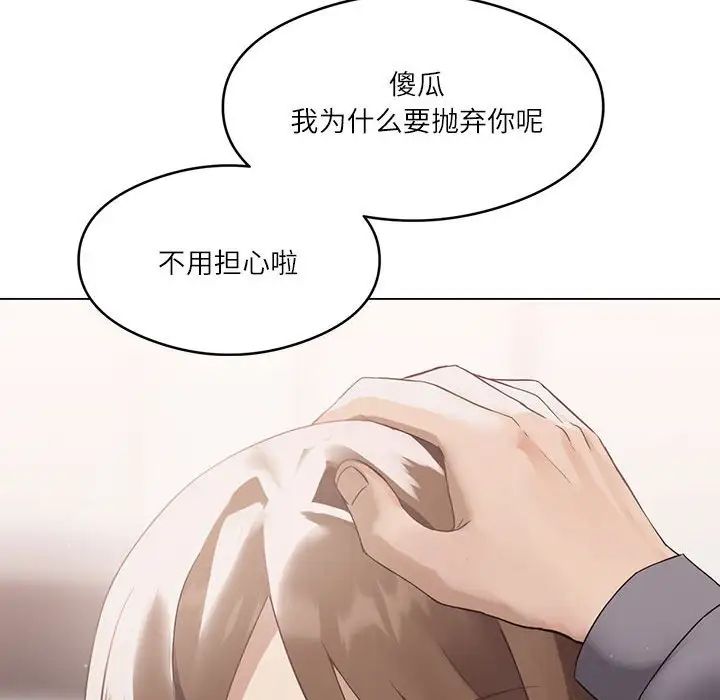 我靠升级逆袭成为大师第1話