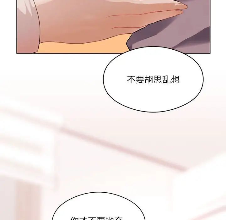 我靠升级逆袭成为大师第1話