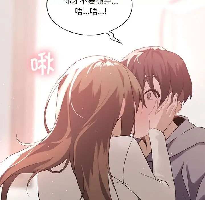 我靠升级逆袭成为大师第1話